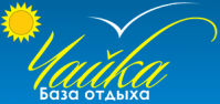 База отдыха "Чайка" База отдыха "Чайка"